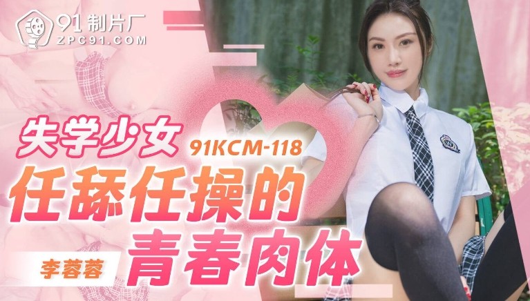 Poster of Gã thợ ảnh lừa địt em nữ sinh ngây ngô