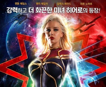 Poster of Phim sex phiên bản của những siêu anh hùng