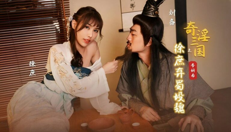 Poster of Phim sex tam quốc chí: Lỗ Túc địt cô vợ Thượng Hương của Lưu Bị